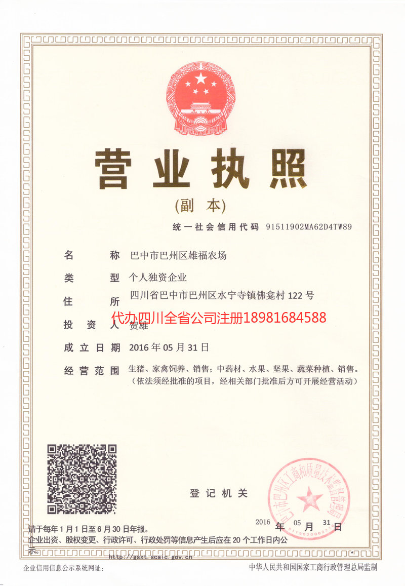 丹江口丹江口雄福农场